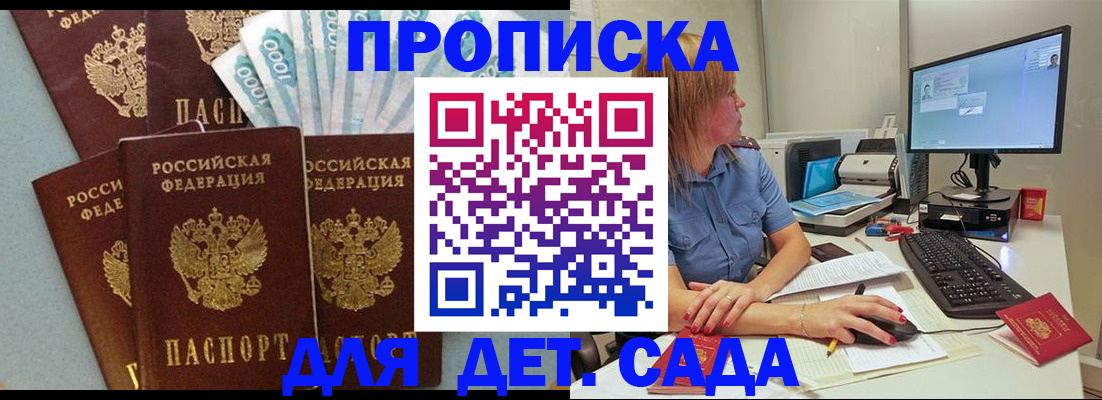 прописка поиск в Костомукше