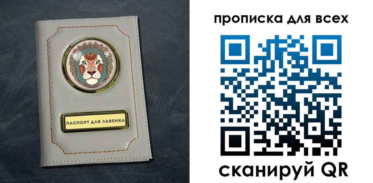 прописка в Костомукше
