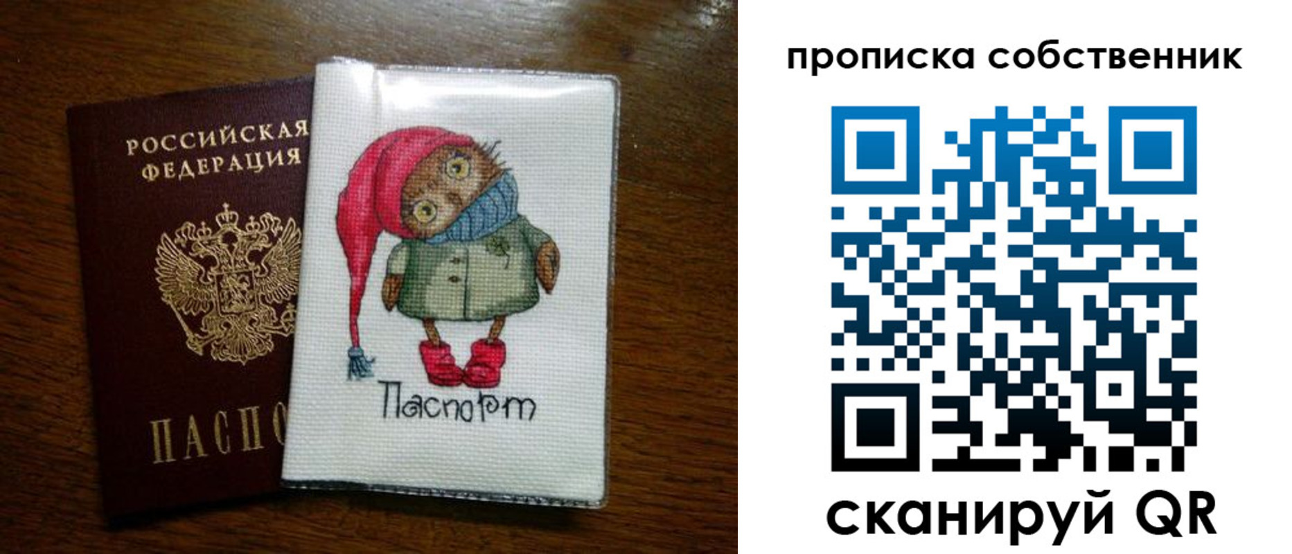 временная прописка в Костомукше
