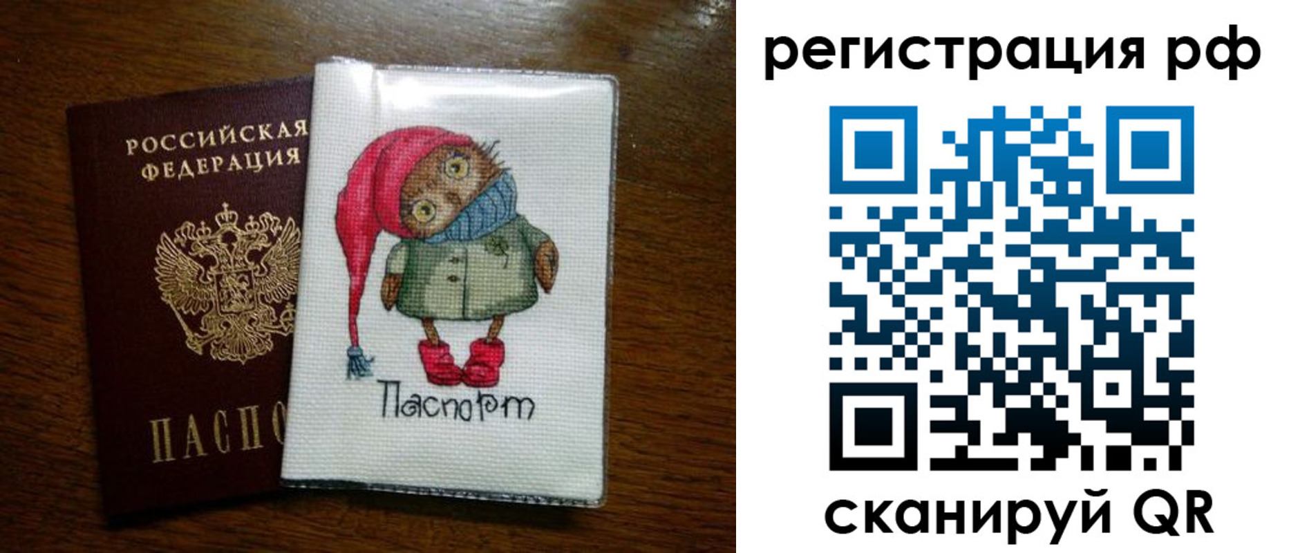 прописка ребенка в Костомукше