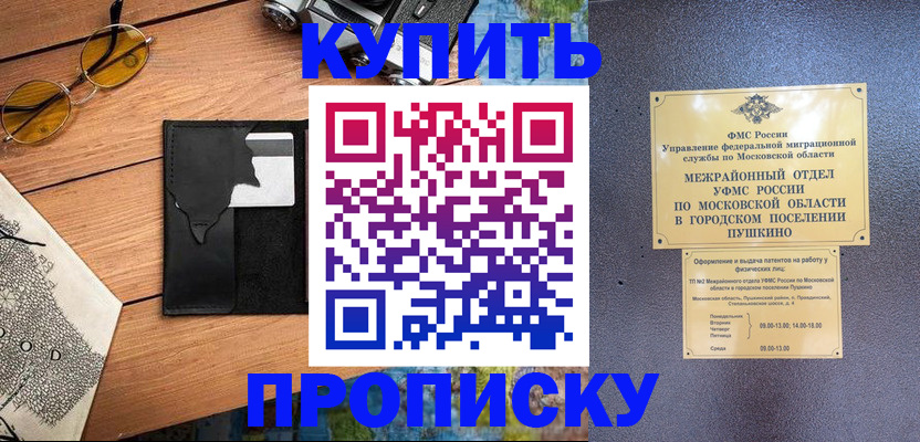 временная регистрация в Костомукше