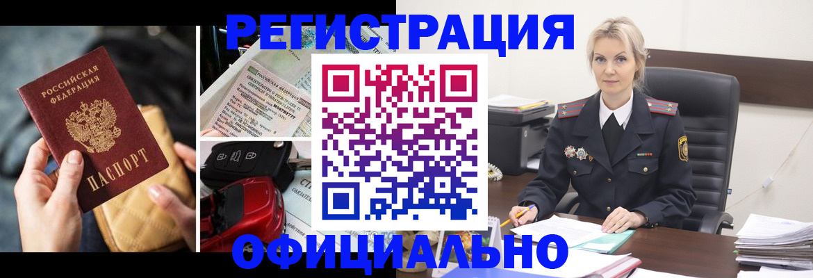 временная регистрация недорого в Костомукше