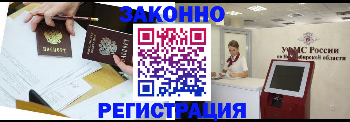 временная регистрация адрес в Костомукше
