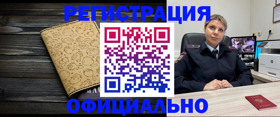 прописка в квартире в Костомукше