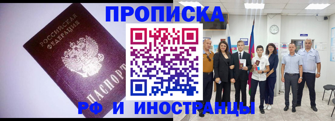 прописка законно в Костомукше